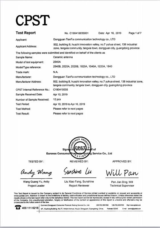 陶瓷天線ROHS測試報(bào)告2019